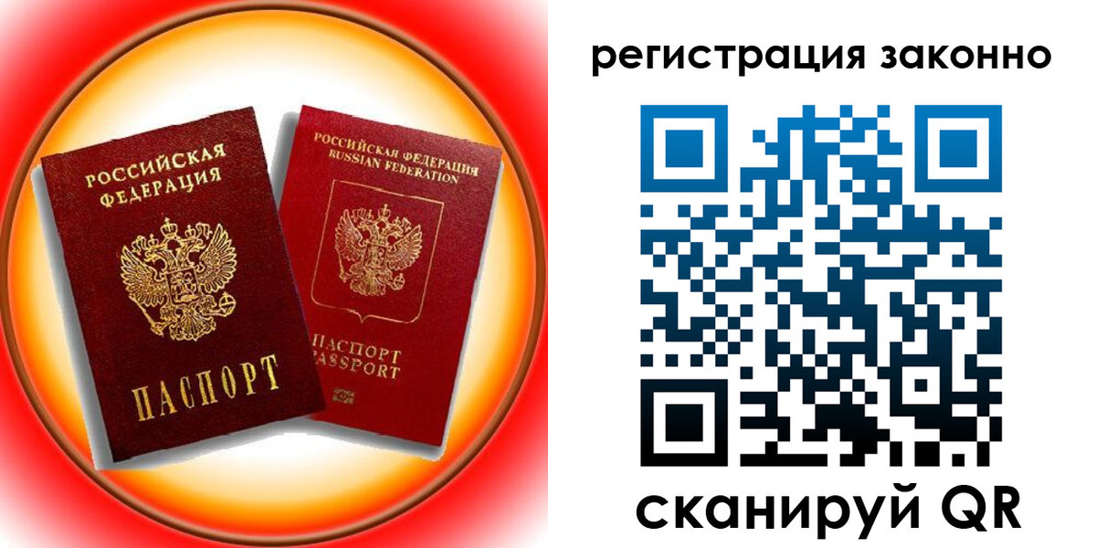 временная регистрация гарантия в Адыгее