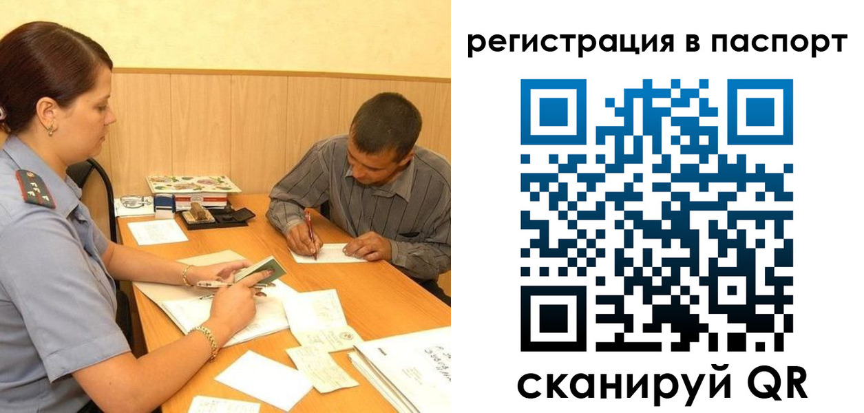 временная регистрация 2025 в Адыгее