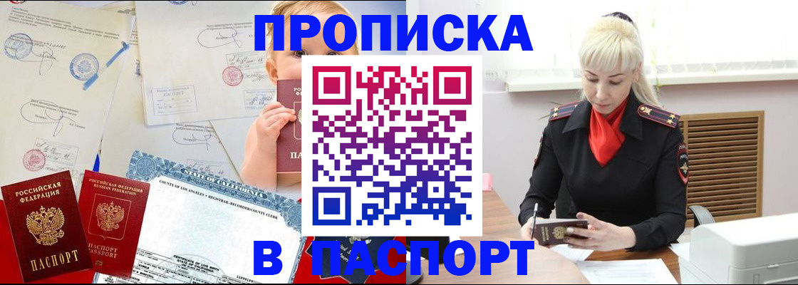 прописка от собственника в Адыгее