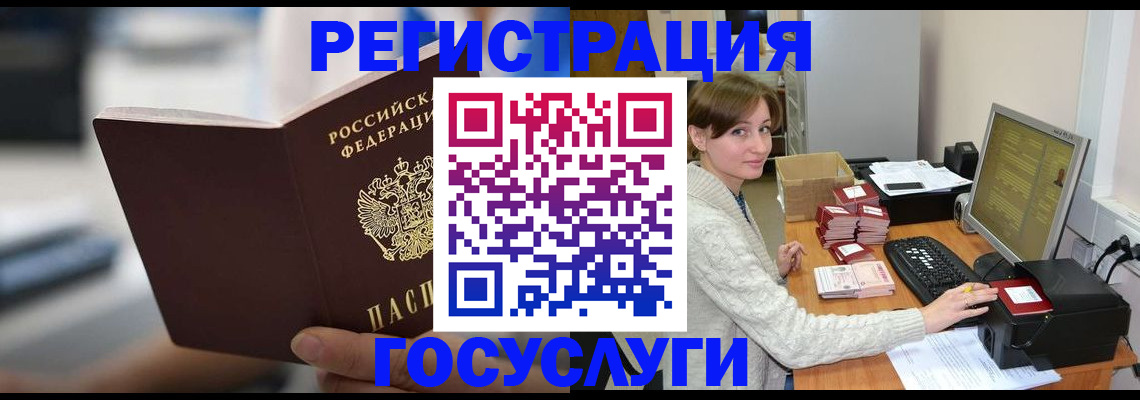 купить прописку в Адыгее