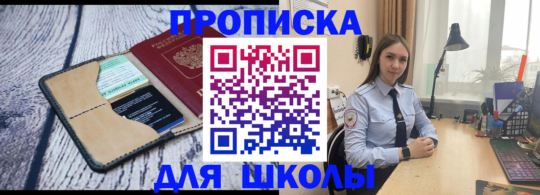пропишу в квартире в Адыгее