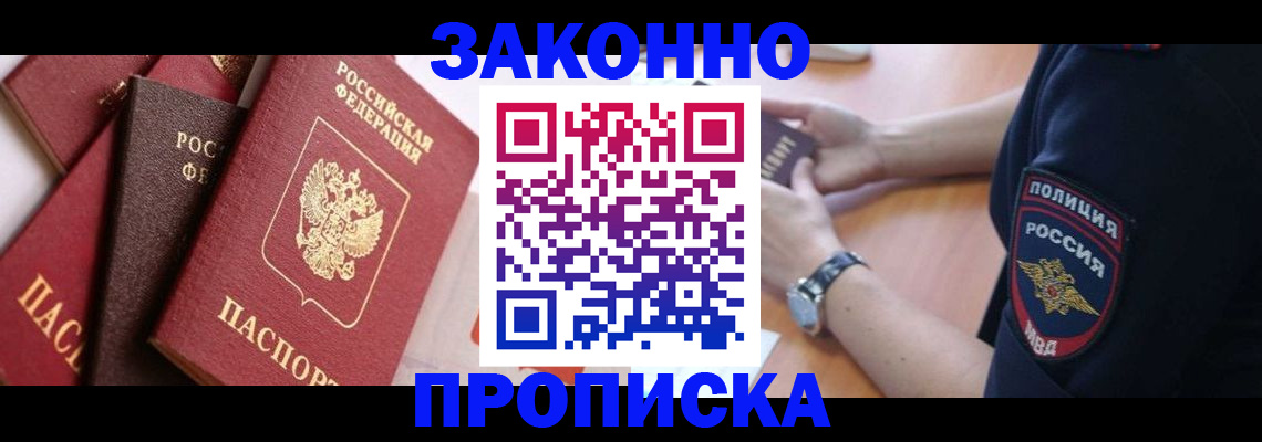 временная регистрация для всех в Адыгее