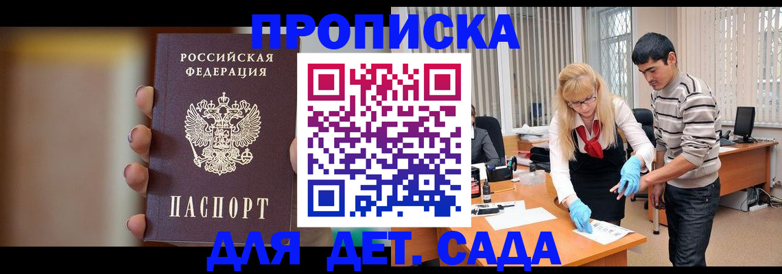 временная регистрация купить в Адыгее